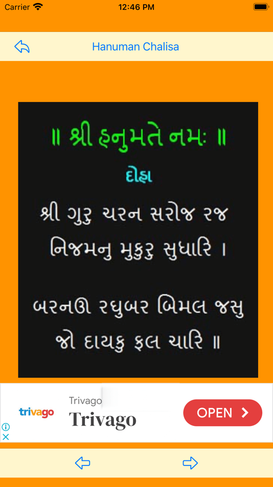 #6. Hanuman_Chalisa (iOS) 由: ABCOM