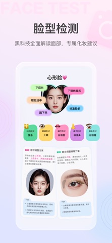 美的你 iPhone screenshot