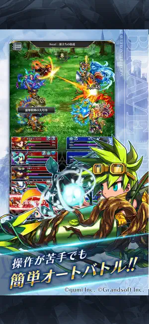 BRAVE FRONTIER LEGION iPhone screenshot 4