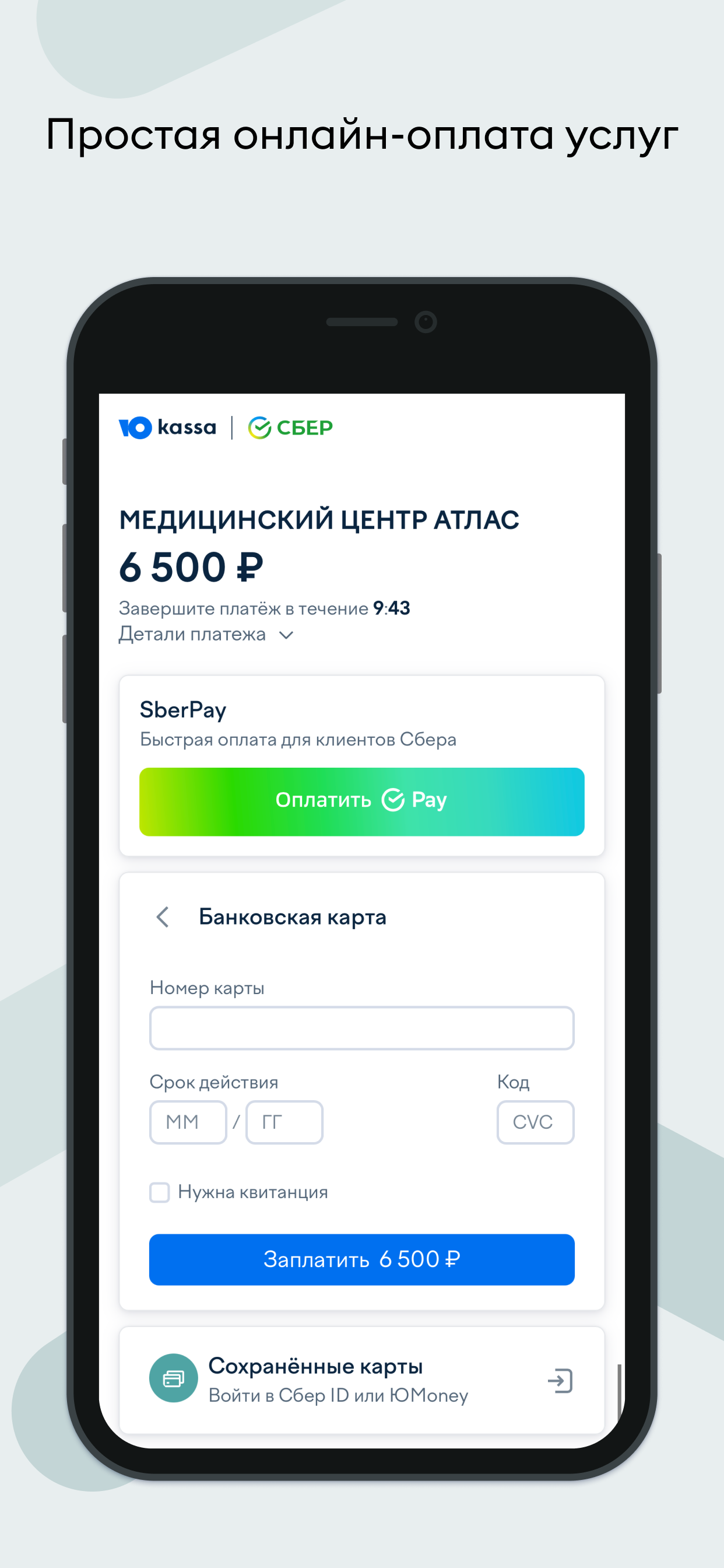 АТЛАС - сеть клиник