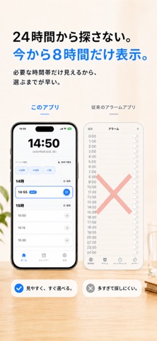 ちょい寝｜仮眠アラーム・昼寝タイマー・簡単目覚まし時計アプリ のスクリーンショット