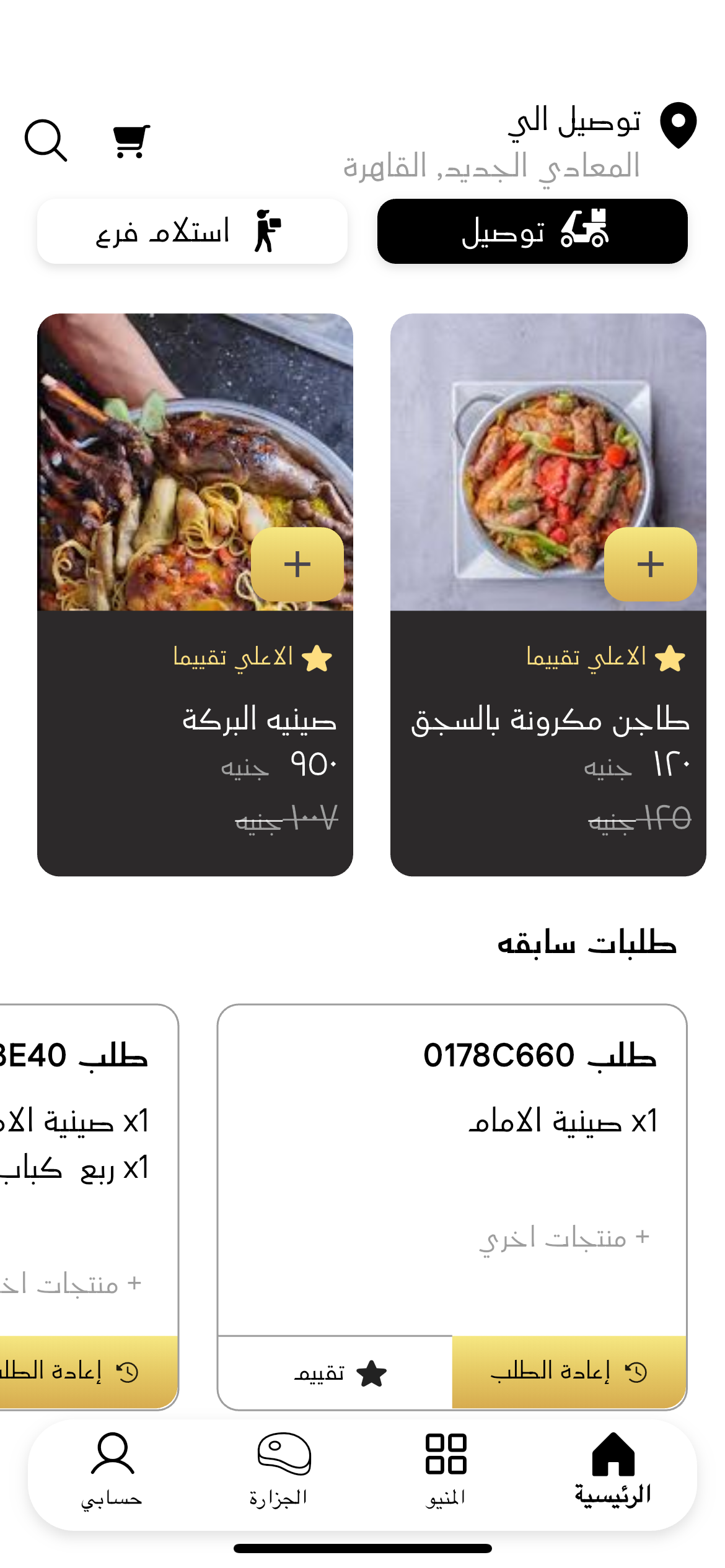 El Akaber