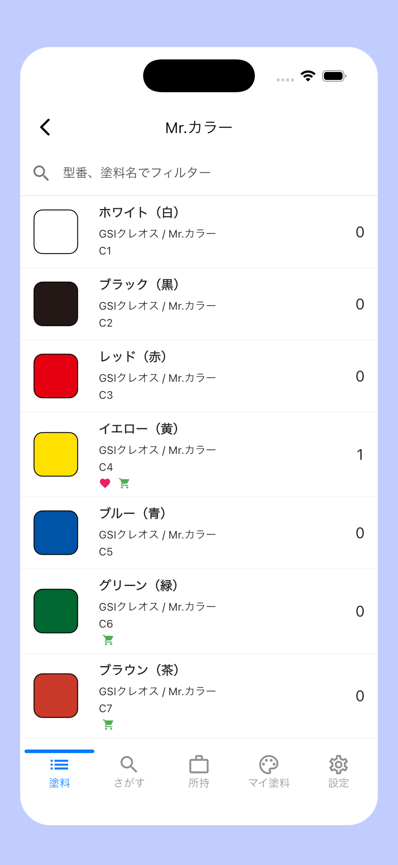 ペイントマネージャーNEO - プラモデル・模型用塗料管理