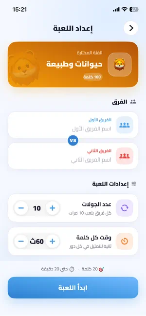 ولا كلمة خمن الكلمه screenshot 2