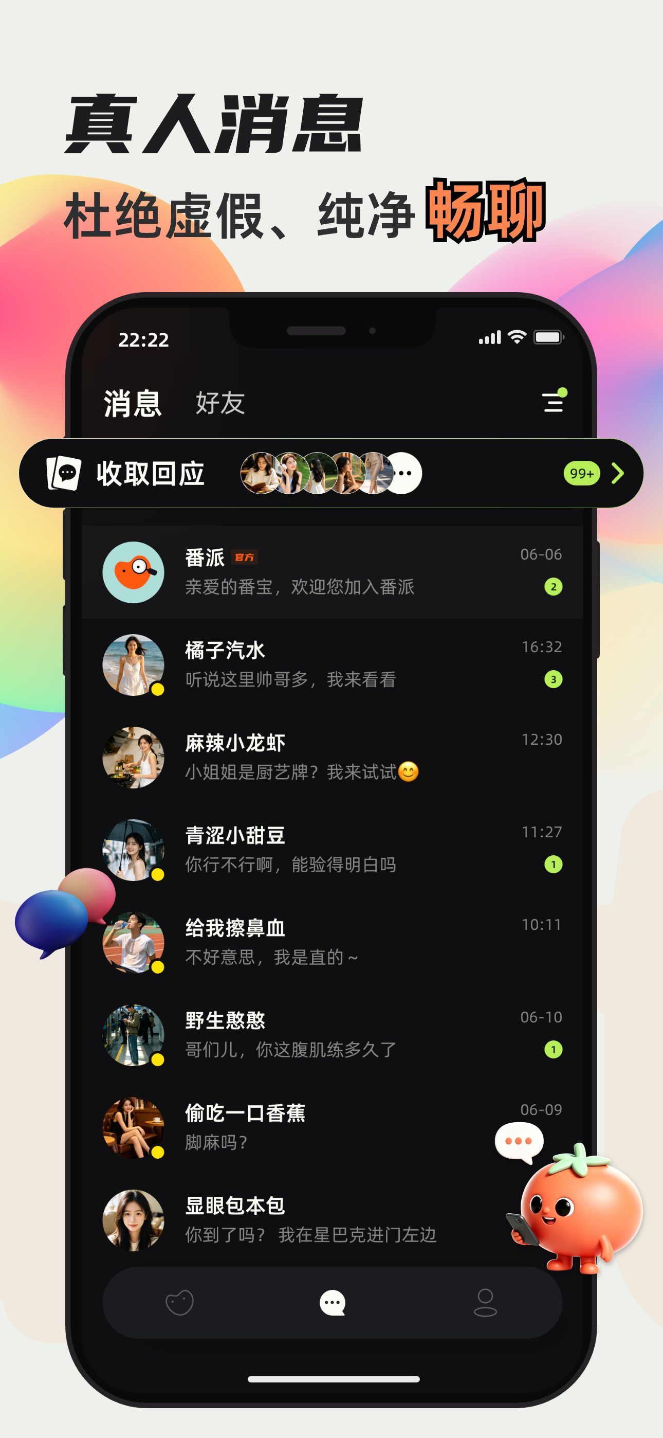 番派-要验牌，来番派 screenshot 4