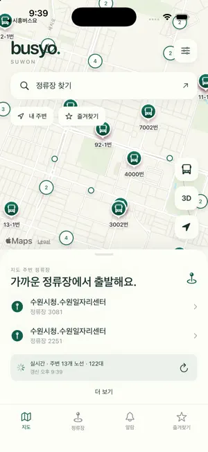 수원버스요 screenshot 1
