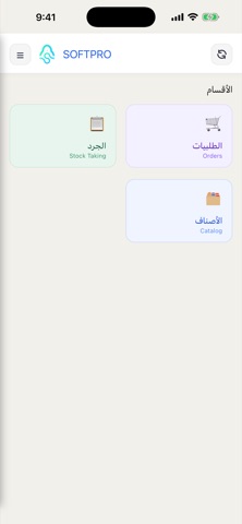 SoftPro Assistant Screenshot 1 of 5