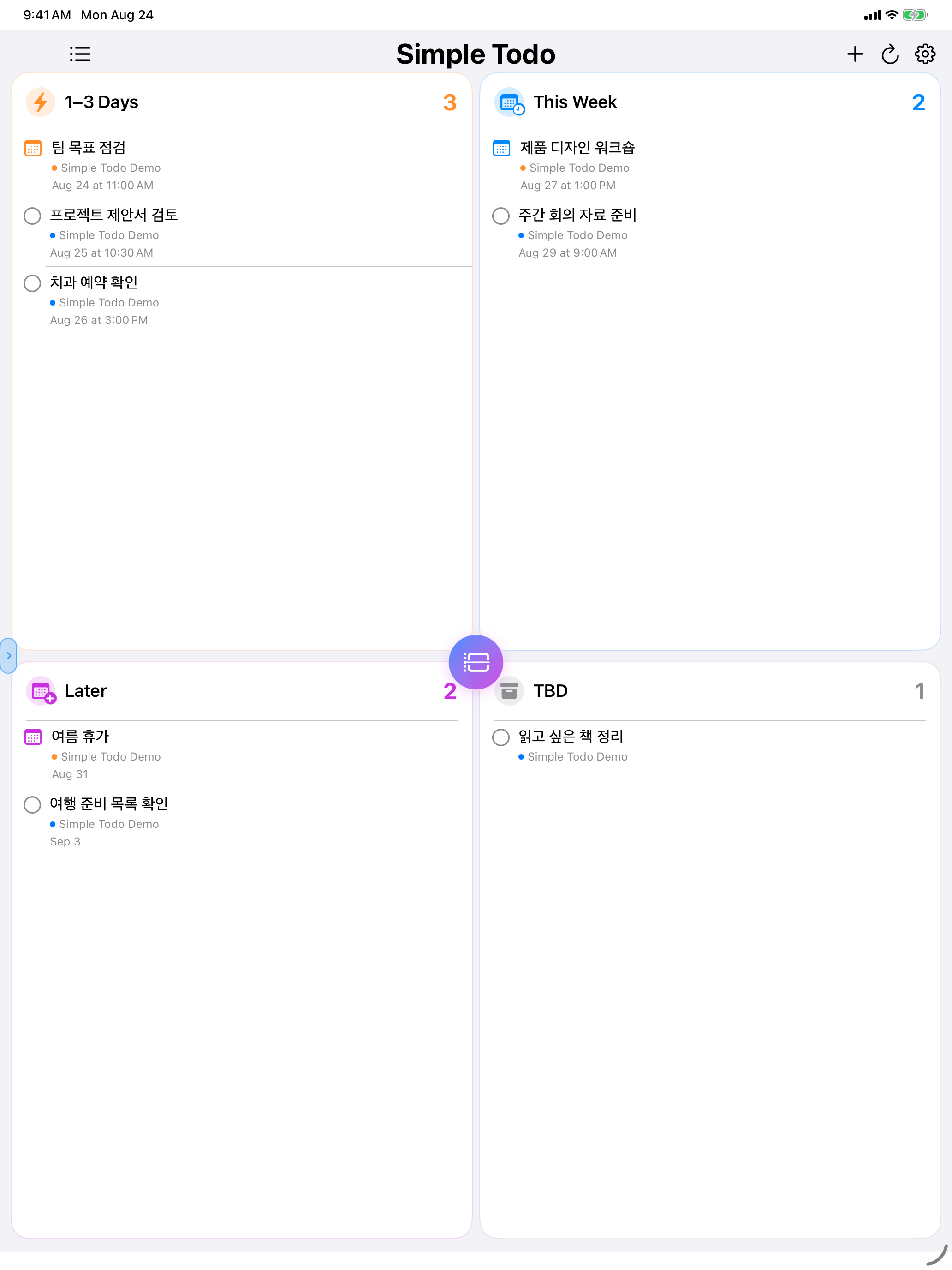 Simple Todo: Four Boxes screenshot 8