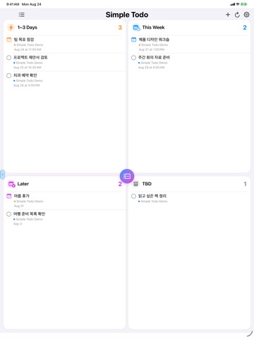 Simple Todo: Four Boxes iPad screenshot