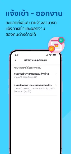 DOE-Foreigner iPhone screenshot 5