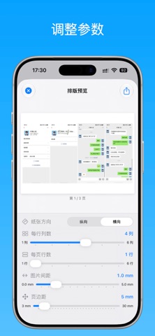 应用截图 6