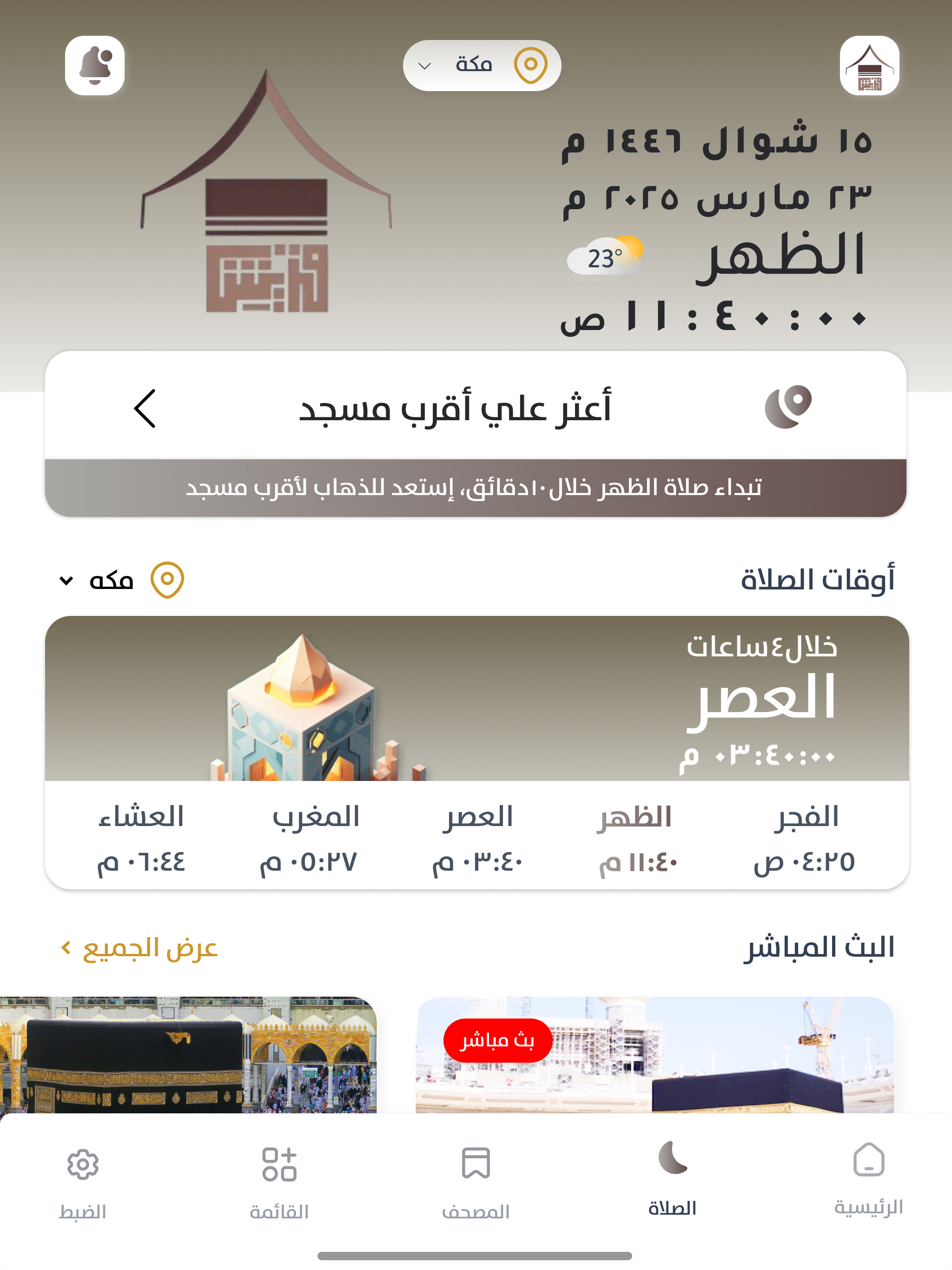 قريش