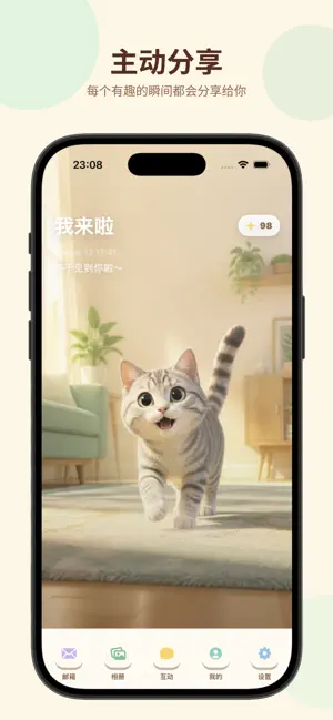 伴伴 - 你的AI宠物 screenshot 1