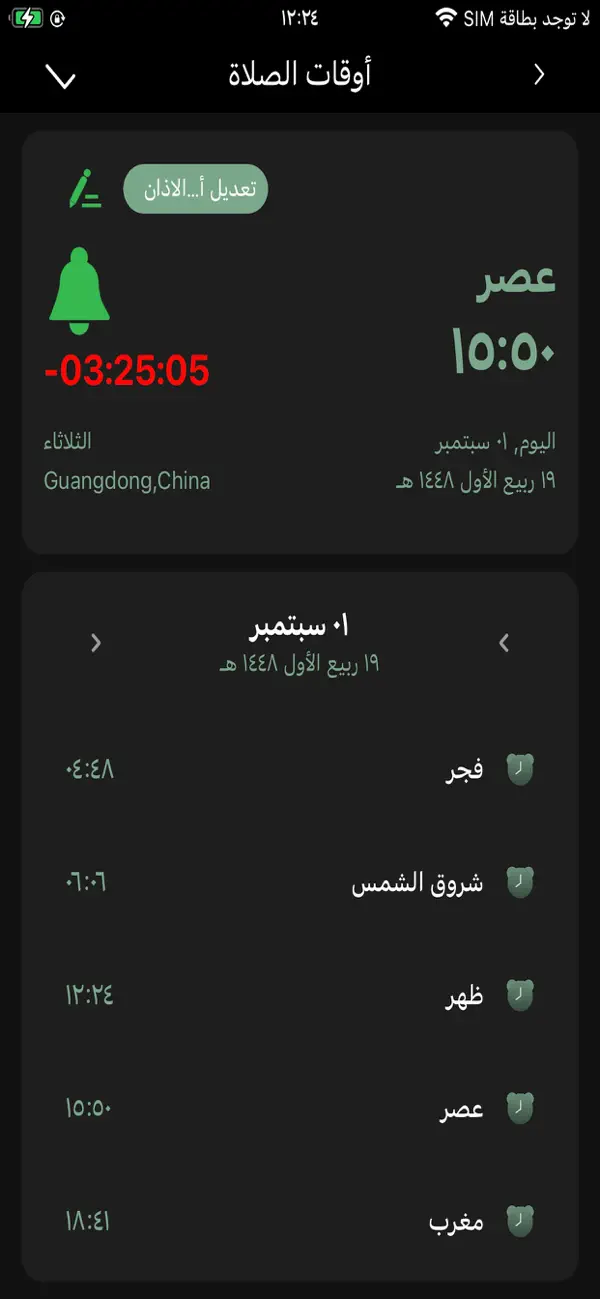Screenshot #3 pour AL-HARAMEEN