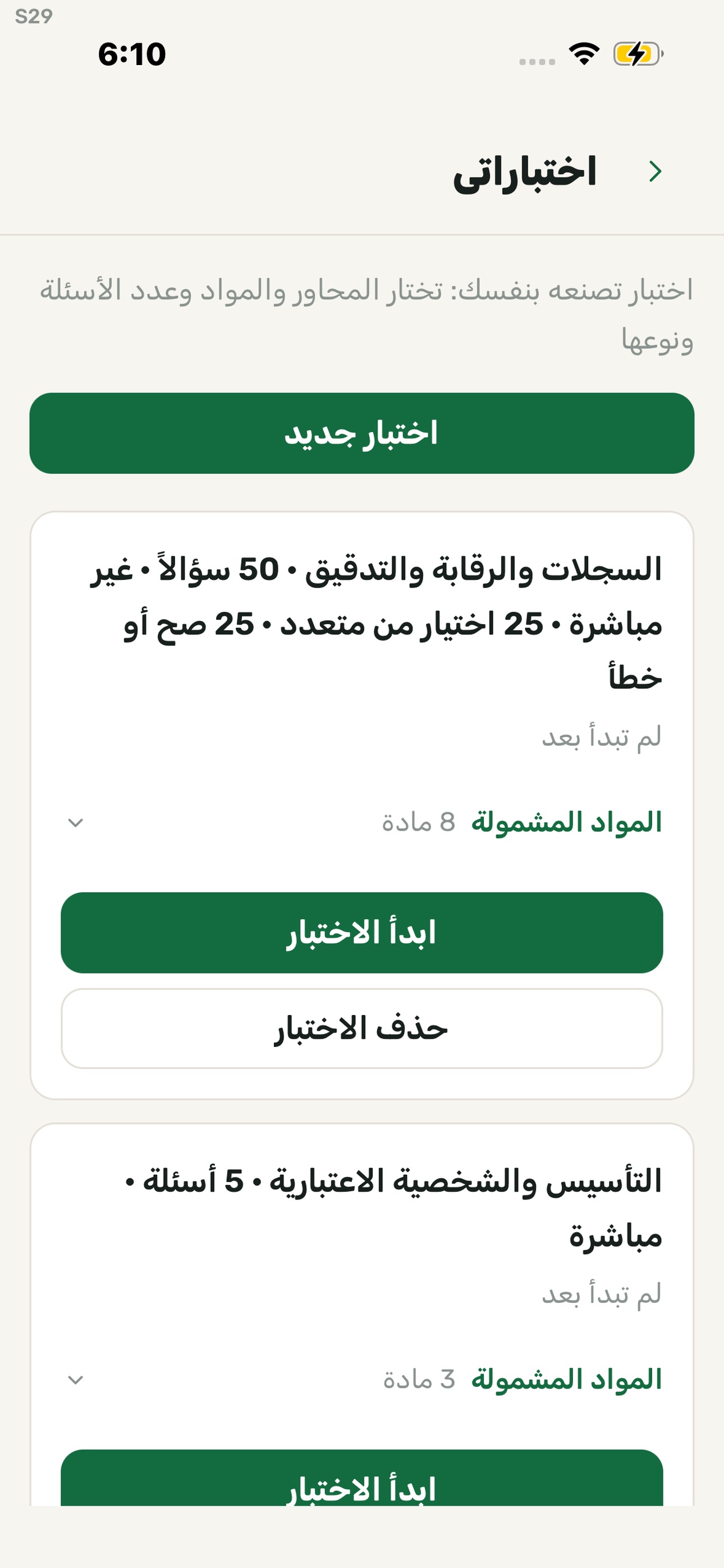 Screenshot 6 of Abeen