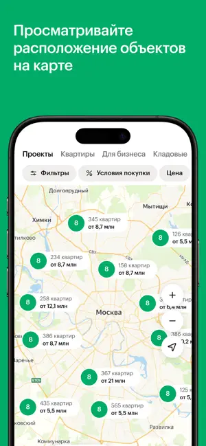 Жилые Кварталы iPhone screenshot 1