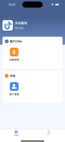沐浴基地 screenshot