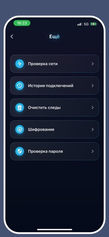 ВПН - VPN Супер 2026 — скриншот 4