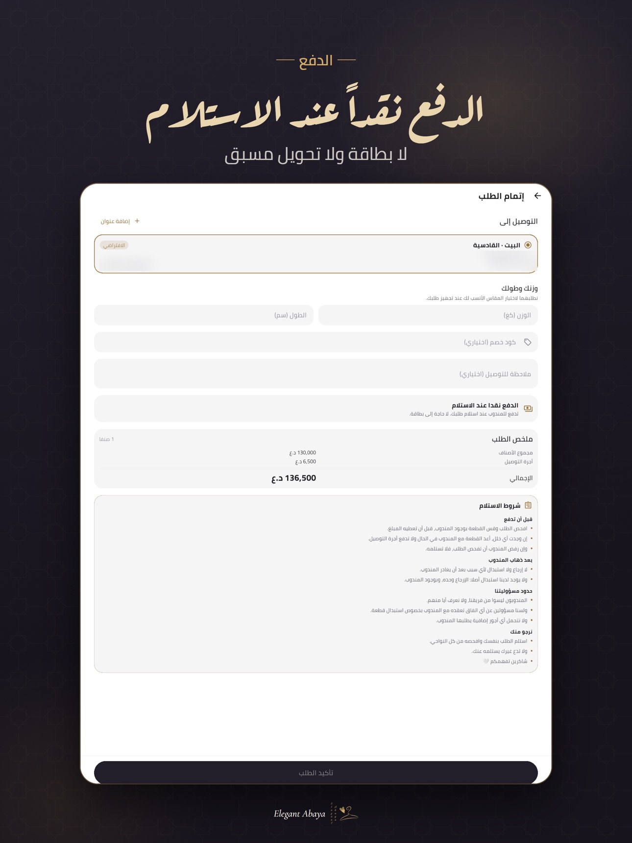 Screenshot 9 of Elegant Abaya