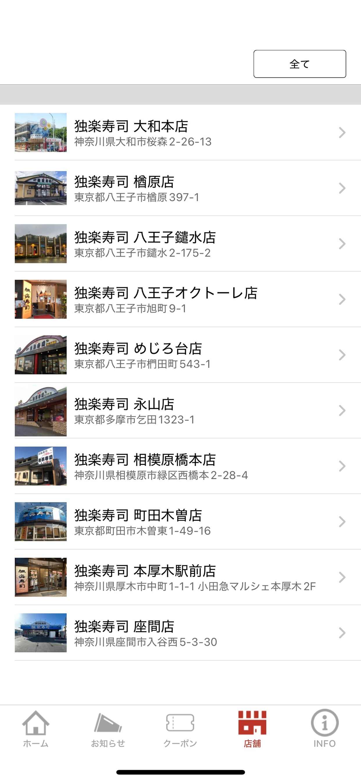 独楽寿司　公式アプリ screenshot 4