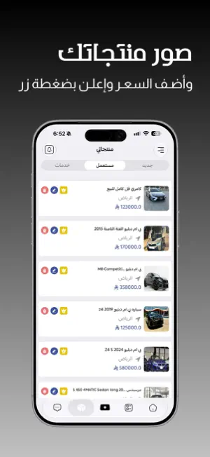 ForSale فورسيل screenshot 2