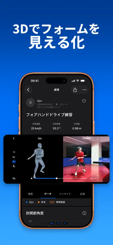 SportArc: AIコーチ & 動画自動編集 screenshot 3 of 10