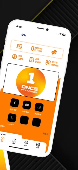 Once fitness 單次健身 screenshot 2