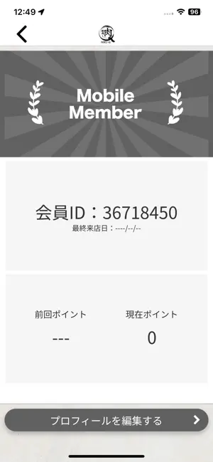 焼肉 肉Q screenshot 3