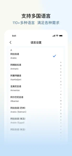 EasySpeak screenshot 4