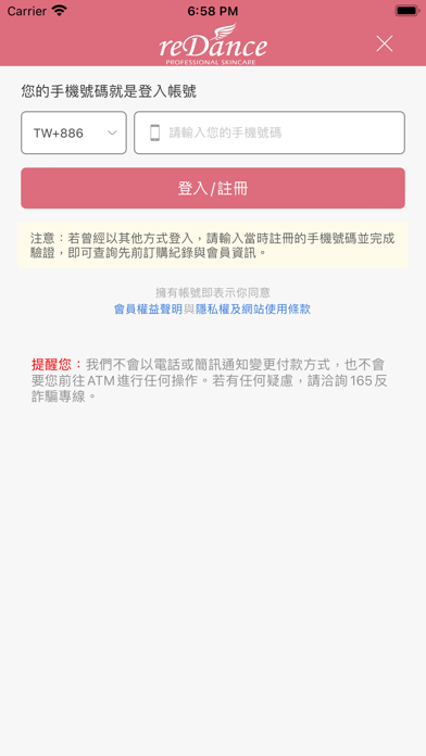 瑞丹絲 私密保養品牌 iPhone screenshot 5 - Shopping app
