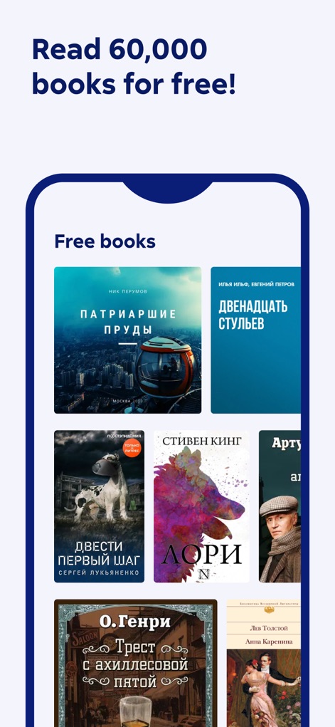 Litres: Books and audiobooks - This tool provides access to an impressive "60,000 free books," presented in a dedicated "Free books" section within the app.