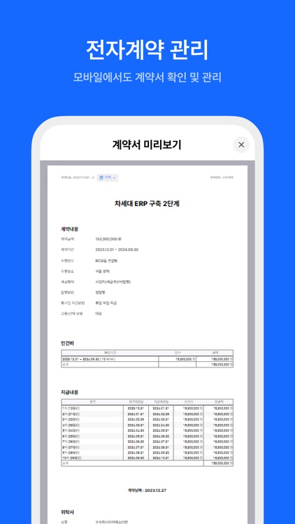 비즈데이 screenshot-3