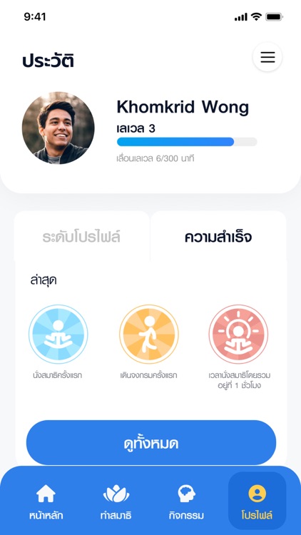 Mind Power Bank screenshot-8