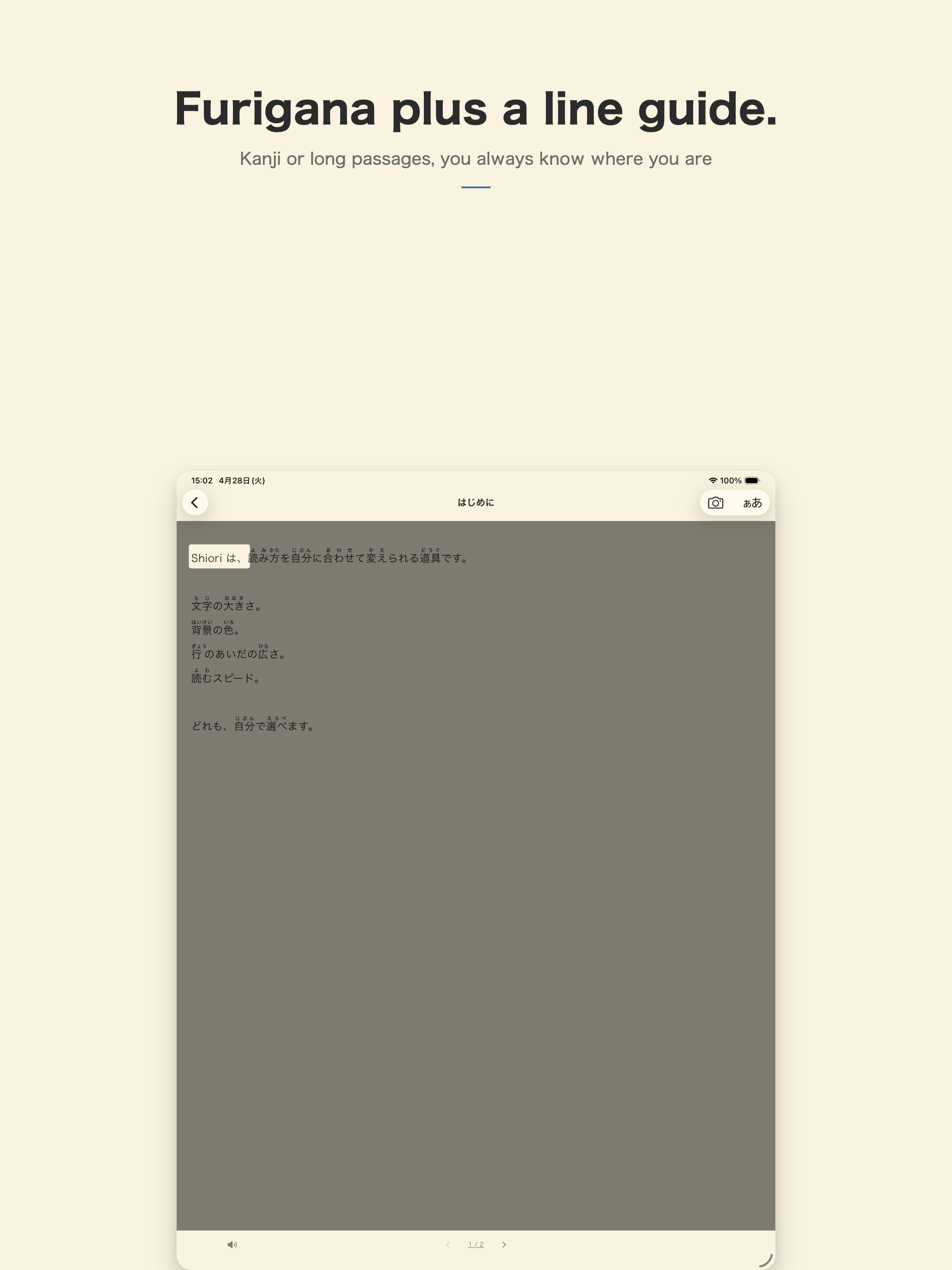 Shiori — Reading Guide