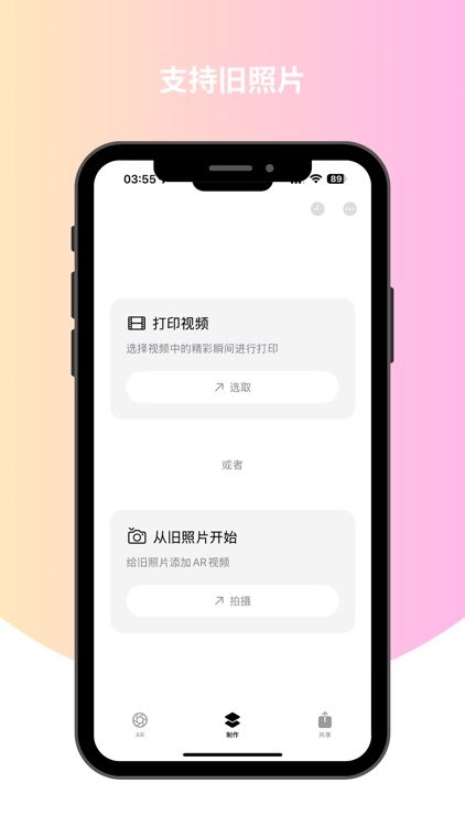 LiveMem AR视频照片 screenshot-3