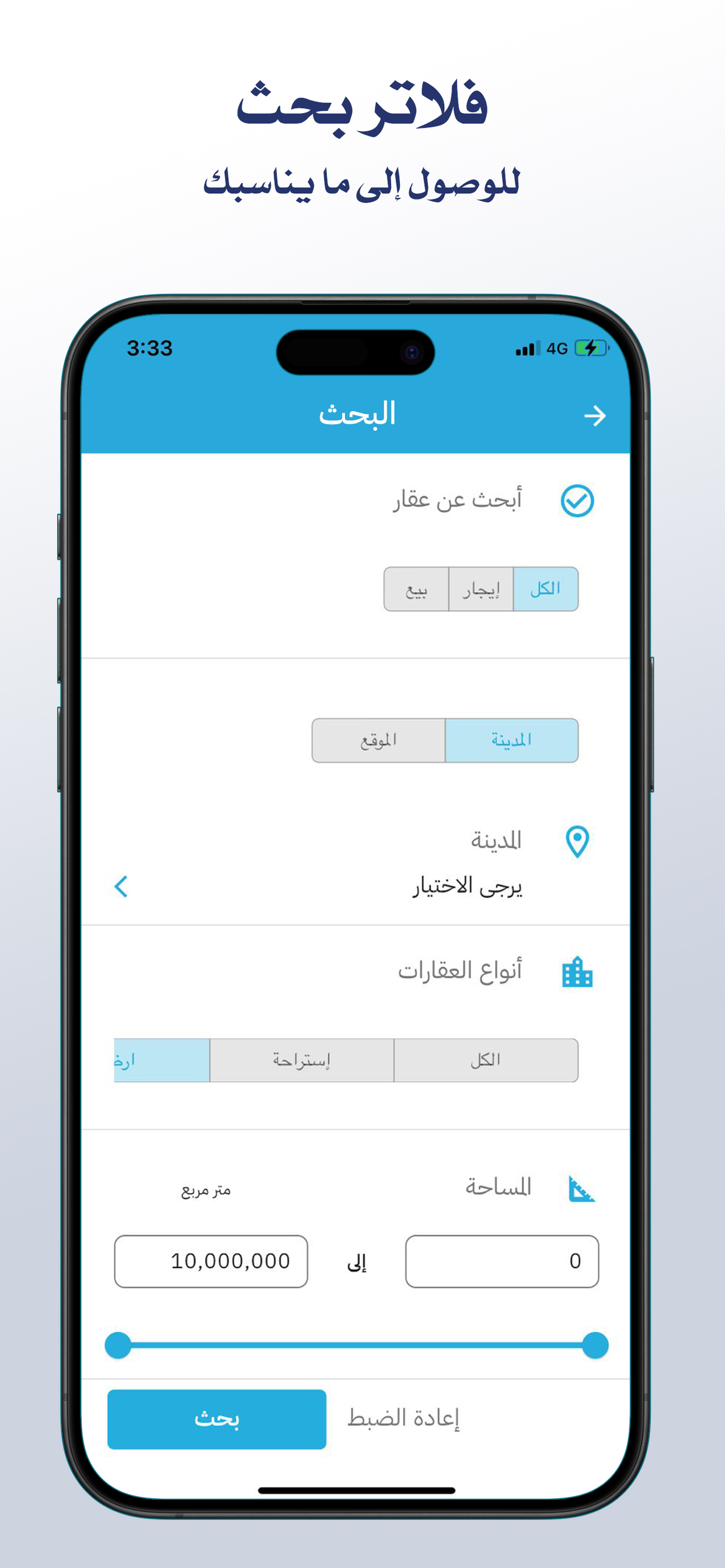 بوابة العقار