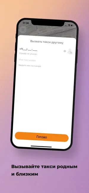 такси Комфорт в Ковылкино screenshot 3