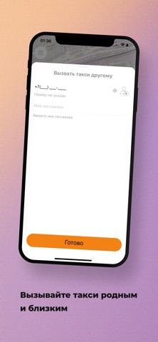 такси Комфорт в Ковылкино screenshot
