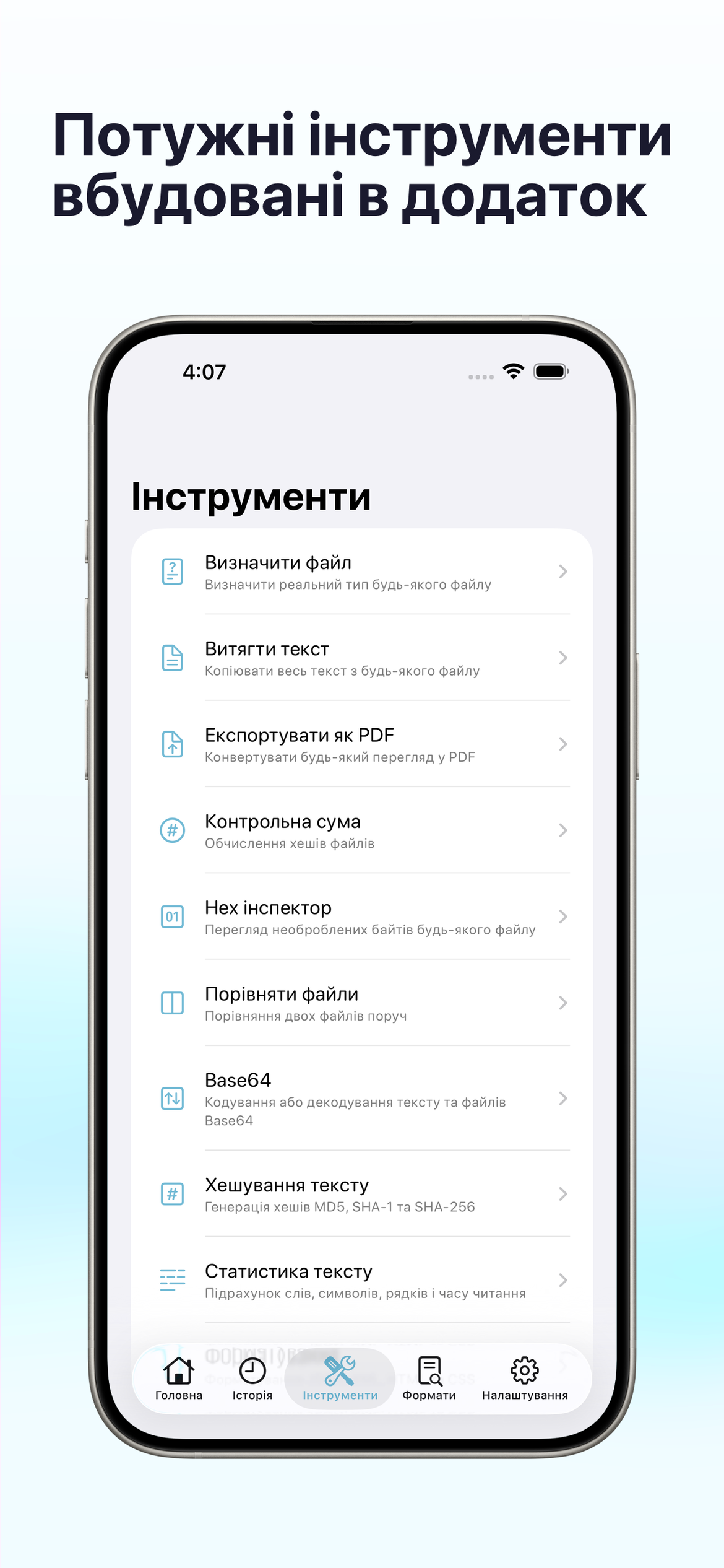 Потужні інструменти для файлів — вбудовані