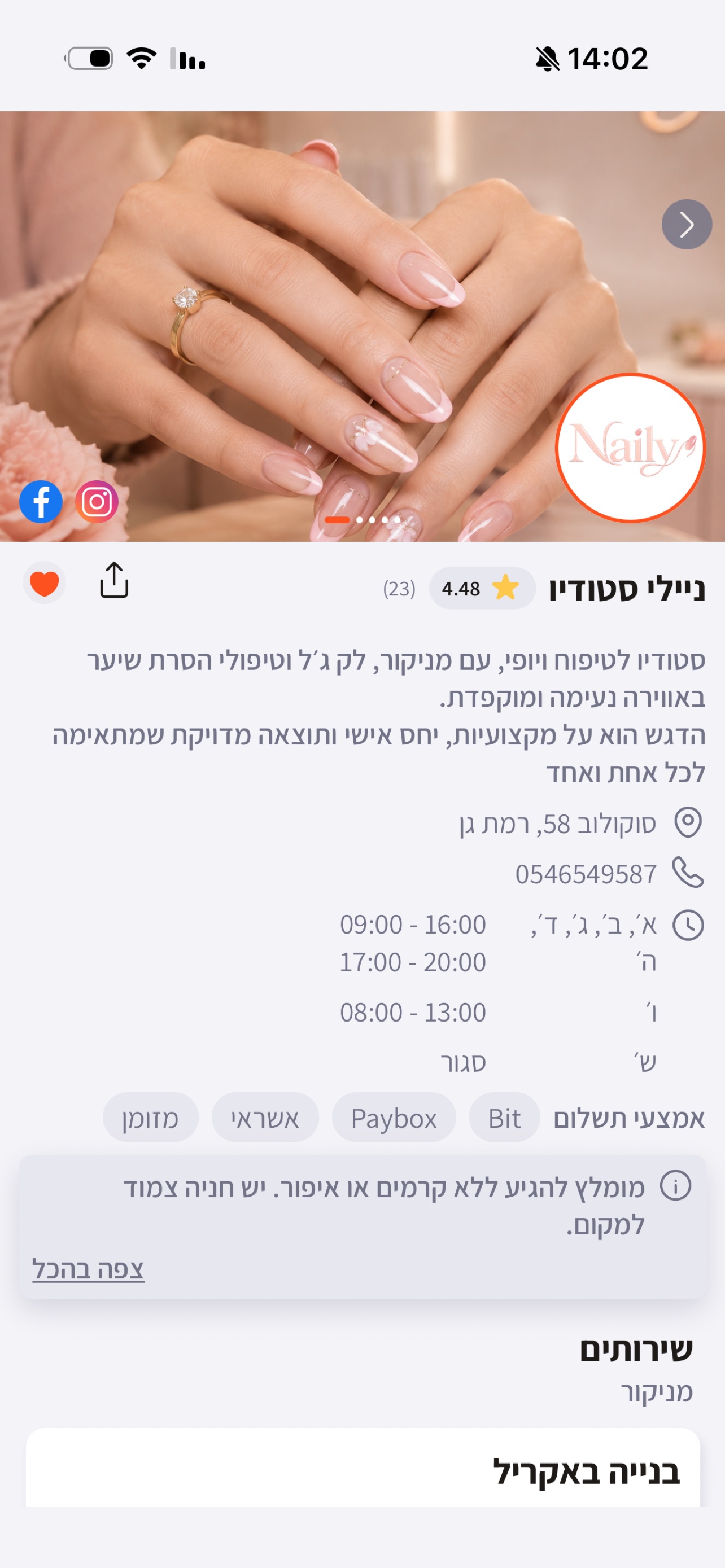 Screenshot 2 of Momento – קביעת תורים