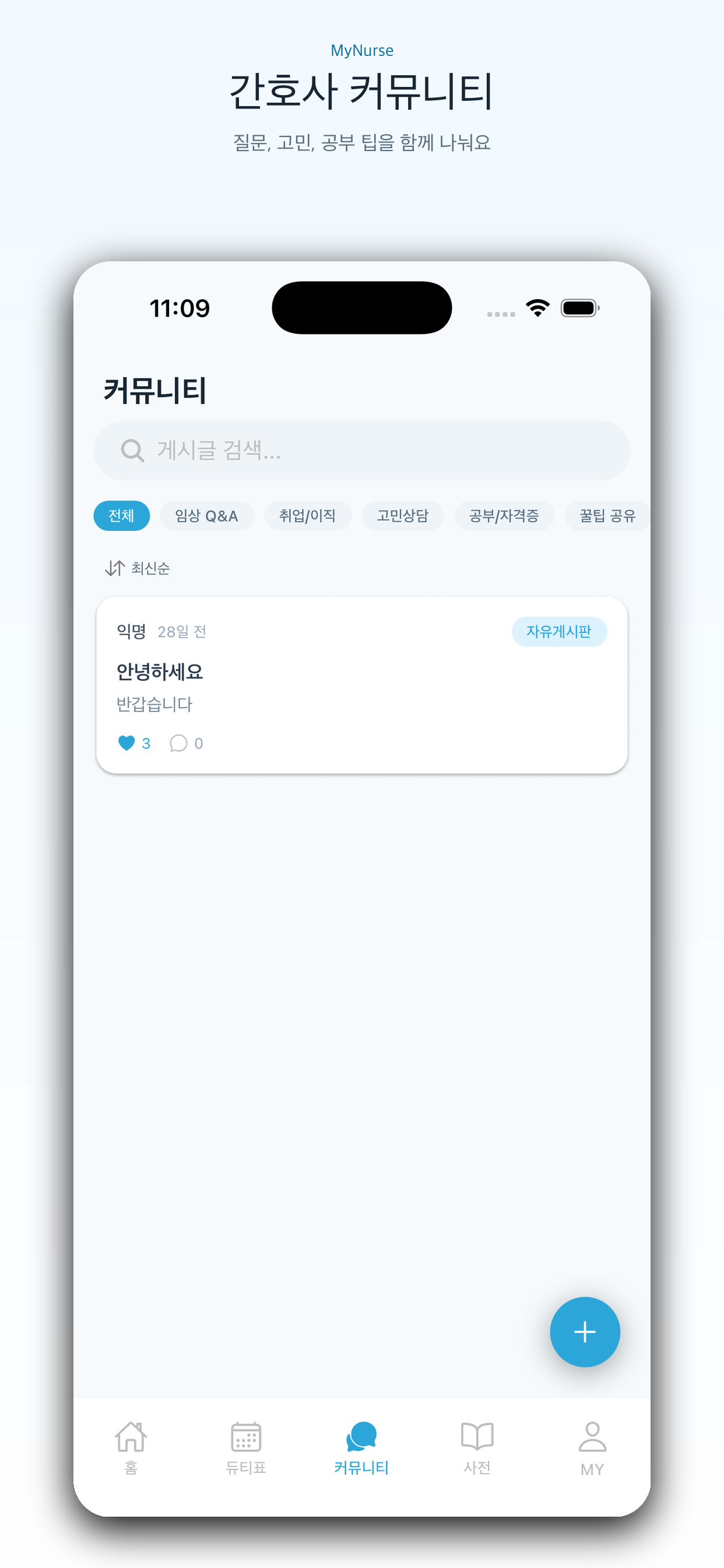 마이널스