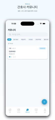 마이널스 screenshot