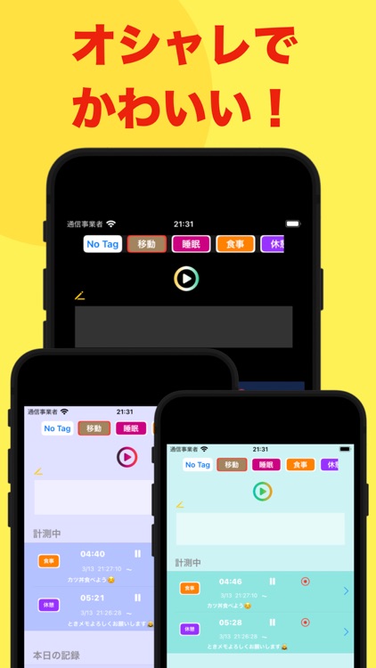 ときメモ - 時間記録 /  作業記録 / 作業管理　 screenshot-6