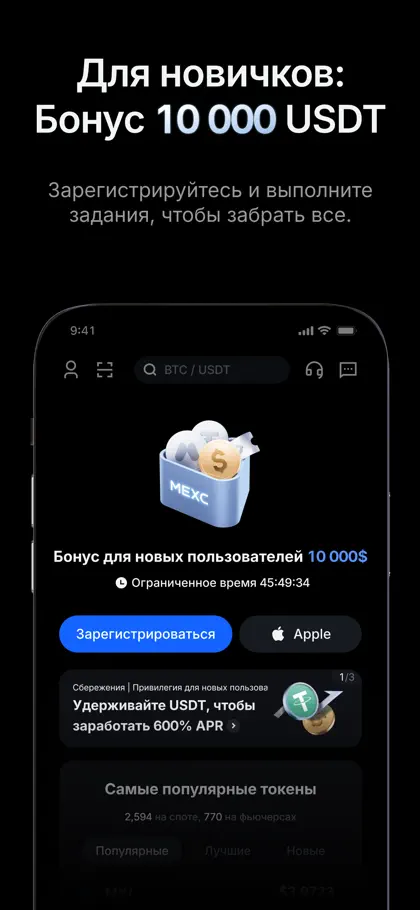 Screenshot 4 di 6 di MEXC: Buy Bitcoin & Crypto