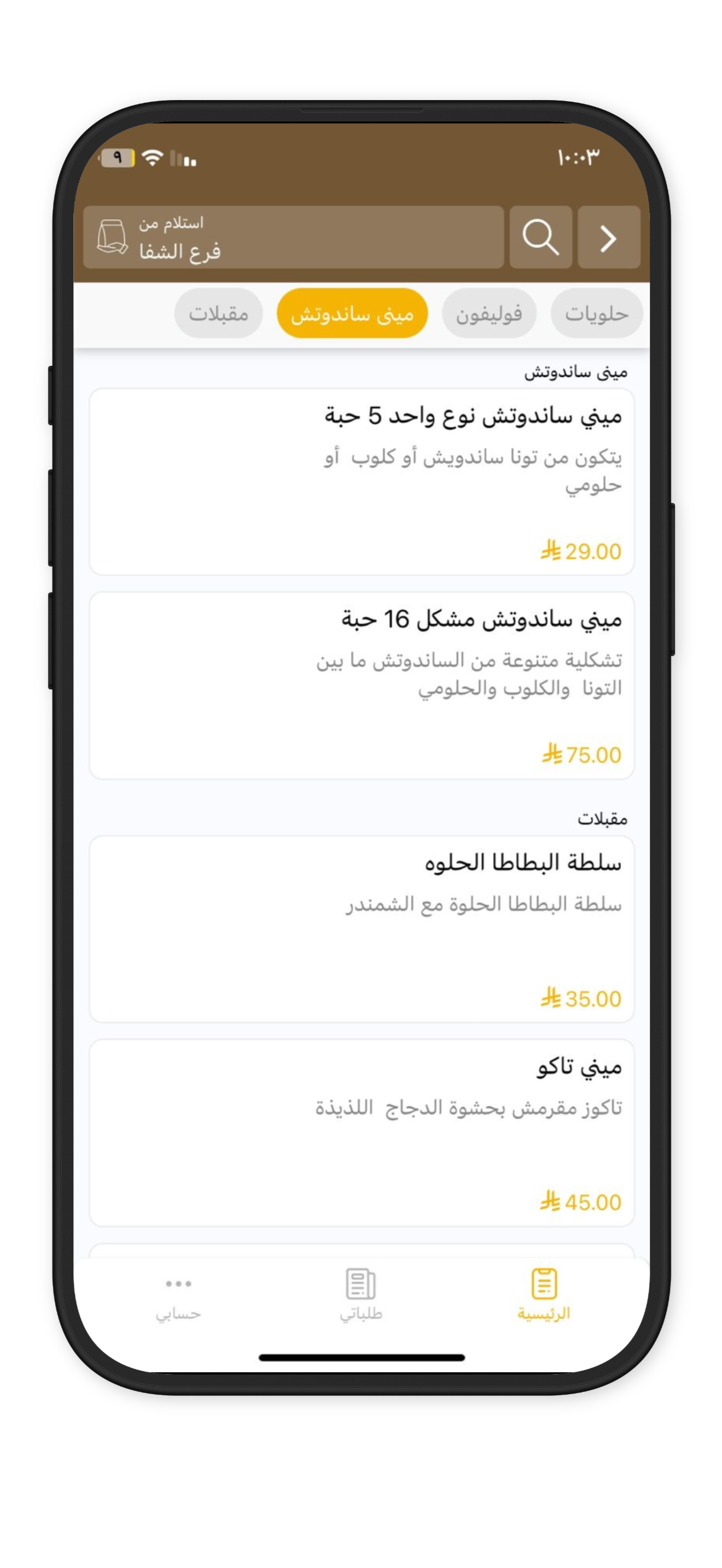 فوود ورلد | FOOD WORLD screenshot 4