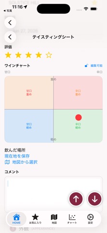 TastingApp screenshot