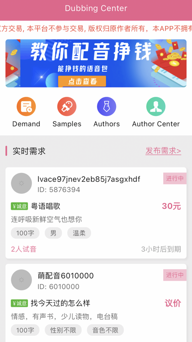 Funny Voice Changer by peiyin Screenshot
