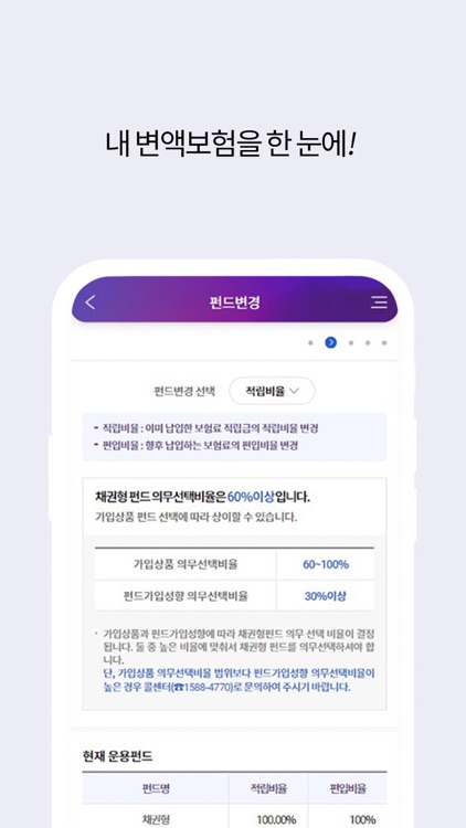 iM라이프 모바일고객창구 screenshot-3