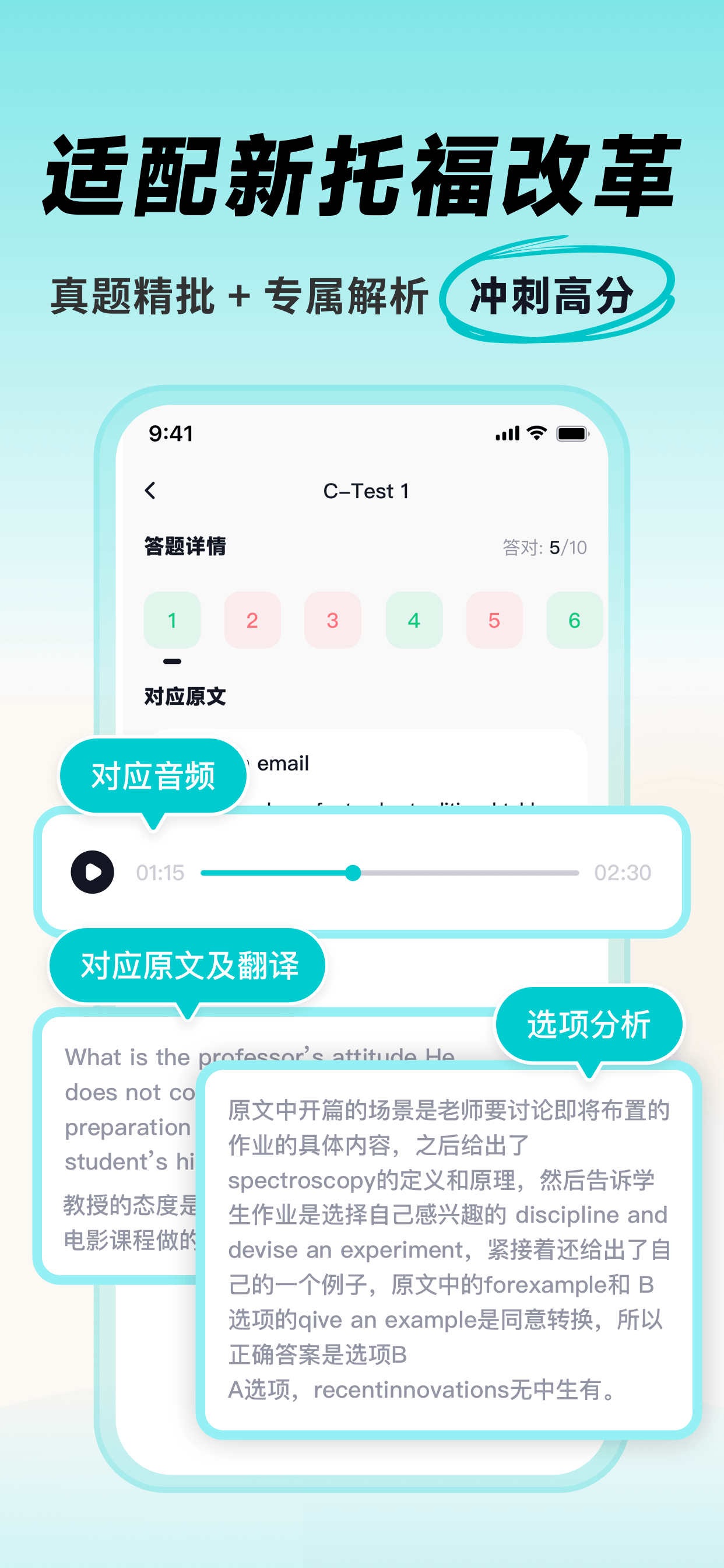 多次元托福-智能托福备考练习工具 screenshot 2