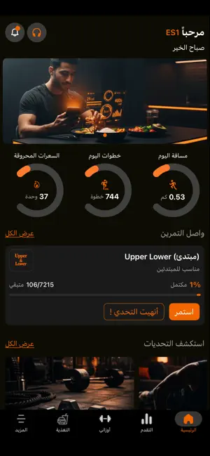 MUSL iPhone screenshot 2